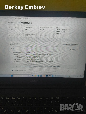 Acer Aspire 3 Ryzen 5 / SSD / 8GB-Готов за работа, снимка 5 - Лаптопи за игри - 53935813
