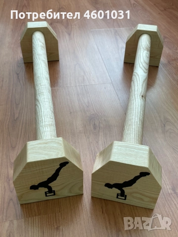 Стойки за лицеви опори/ Паралети