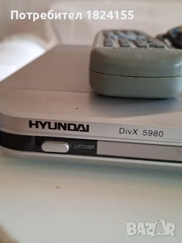 Нов DVD плейър Hyundai DVD DIVX 5980 – неизползван