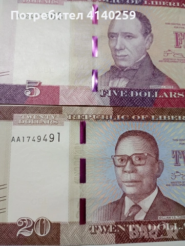 ЛИБЕРИЯ БАНКНОТИ 20 - 5 ДОЛАРА 2016 Г , снимка 2 - Нумизматика и бонистика - 53299959