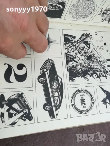 ПОЗНАНИЕ ПРОДОЛЖАЕТСЯ 2101250536, снимка 7 - Художествена литература - 48761977