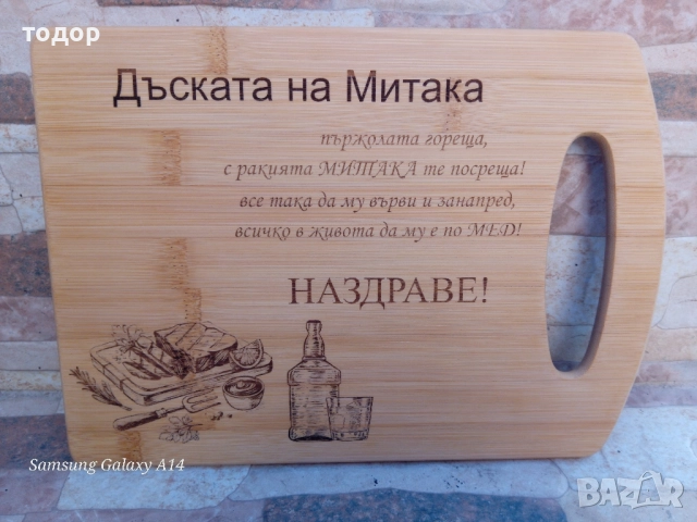 Гравирани бамбукови дъски 