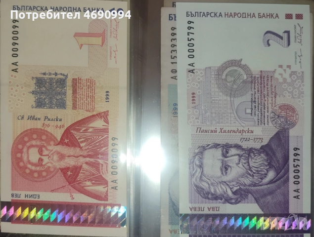 Колекция от български банкноти и монети, снимка 10 - Нумизматика и бонистика - 52886730