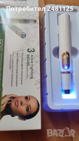 (Ново) Лазер за изчистване петна от акне