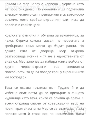 Книги за продан по 5€!, снимка 10 - Художествена литература - 56335124