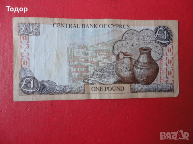 1 Паунд 1998 Кипър 1, снимка 4 - Нумизматика и бонистика - 52833206