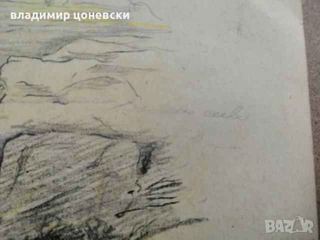 Васил Стоилов,рисунка с молив,графика,стара картина, снимка 3 - Картини - 54136920