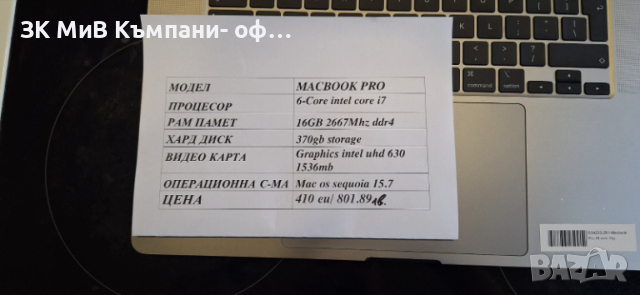 Apple MacBook Pro 16"  04233-25, снимка 2 - Apple iPhone - 53021081