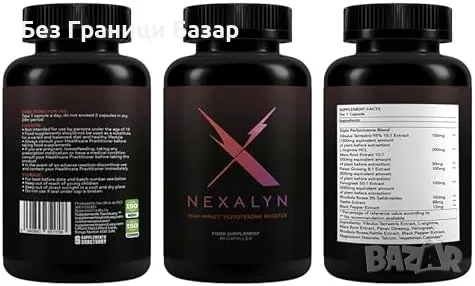 Нов Естествен тестостерон бустер с трибулус и мака, 60 дози за сила