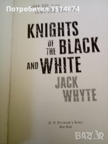 KNIGHTS of the BLACK and WHITE JACK WHYTE hardcover 2006г.