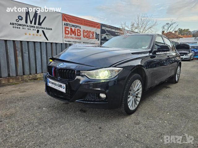 На части БМВ F30 320 184 коня / BMW Ф30 320д 184 коня