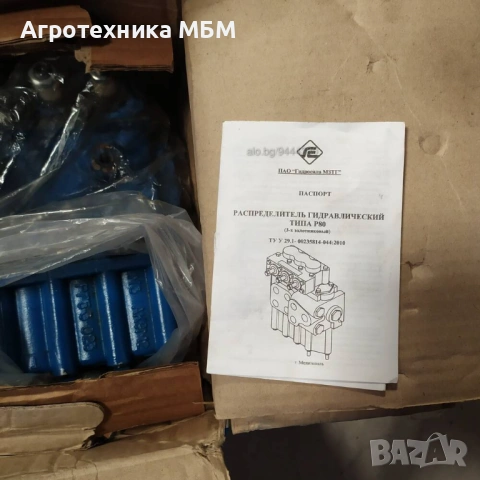 Хидроразпределители МР 80 - ЮМЗ, МТЗ, Б952 HYDROSILA, снимка 10 - Части - 53280910