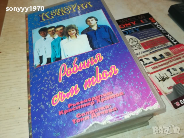 ОРКЕСТЪР КРИСТАЛ 1993-ORIGINAL VHS VIDEO TAPE 1906250924, снимка 3 - Други музикални жанрове - 50720039