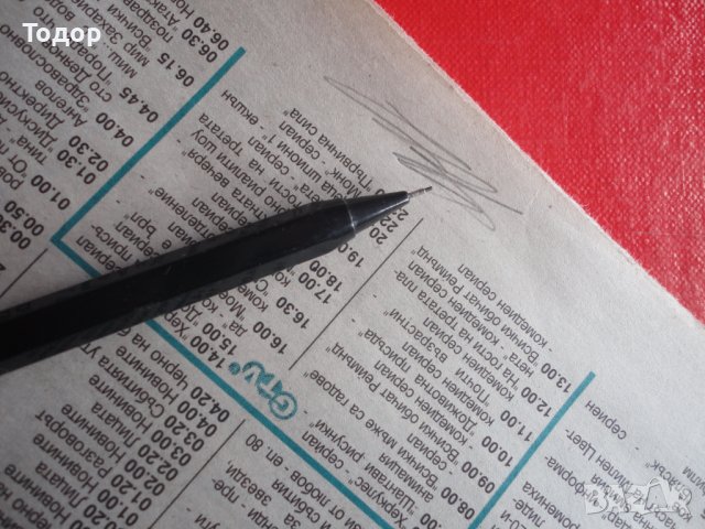 Немски механичен молив , снимка 5 - Колекции - 38733066