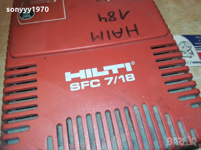 hilti sfc 7/18 BATTERY CHARGER 2001211736, снимка 6 - Винтоверти - 31495334