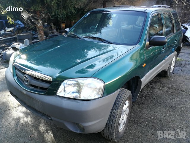 Mazda Tribute 2.0i на части , снимка 4 - Автомобили и джипове - 31028972