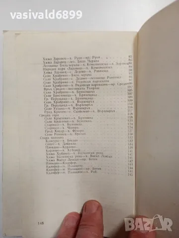 Пловдив - пътеводител , снимка 8 - Други - 48859099