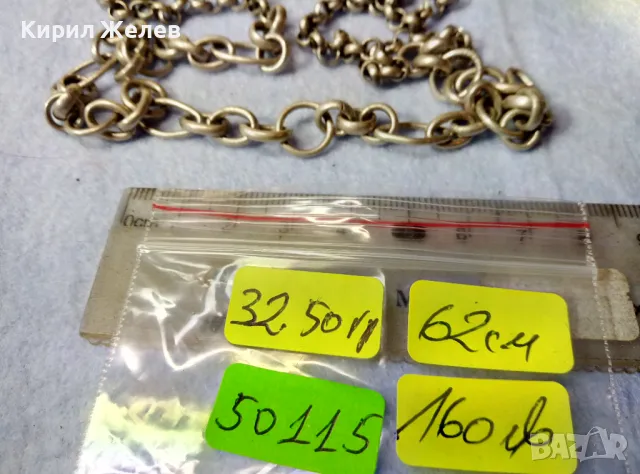 Старинен ВНУШИТЕЛЕН СРЕБЪРЕН ЛАНЕЦ СРЕБРО 925 МАЙСТОРСКА РЪЧНА РЕТРО ИЗРАБОТКА 50115, снимка 6 - Антикварни и старинни предмети - 49274678