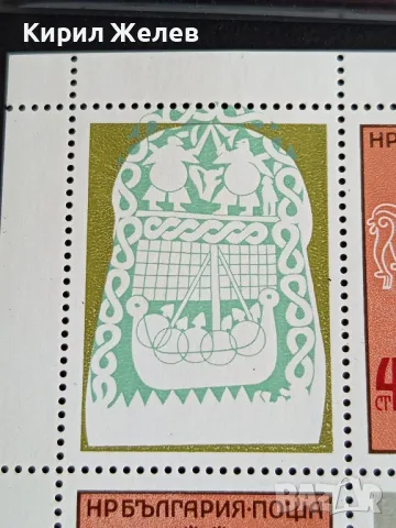 Пощенски марки чисти СТОКХОЛМ редки поща НРБългария за КОЛЕКЦИОНЕРИ 46752, снимка 2 - Филателия - 47760673