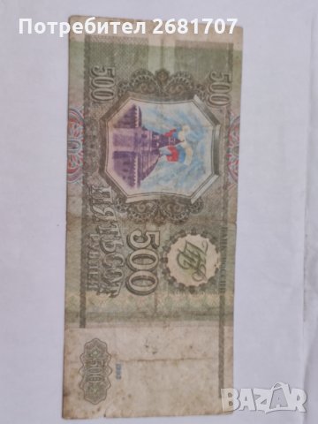 500 рубли от 1993