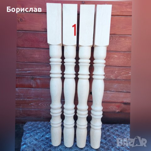 Струговани крака за маса.