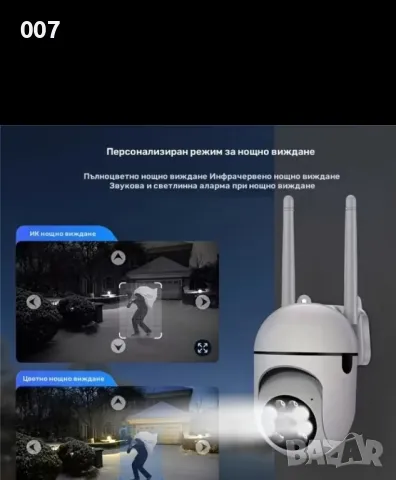 Wi fi камера FHD PTZ 2.0MP Smart Camera + 64GB карта, снимка 4 - Камери - 50423737