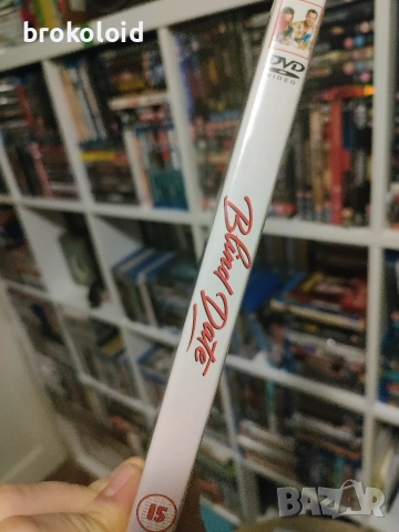 Blind Date - Брус Уилис, Ким Бейсингър - български субтитри , снимка 3 - DVD филми - 54338866