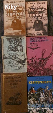 Книги от домашна библиотека  по 0,50 ст., снимка 9 - Българска литература - 32155558