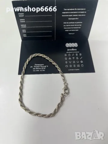 Сребърна гривна 925