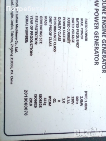 Четиритактов генератор 1,8 кВ, снимка 8 - Генератори - 51718724