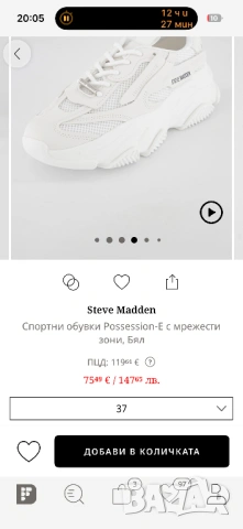 Маратонки Steve Madden , снимка 6 - Маратонки - 53192808