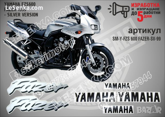 YAMAHA FZS600 FAZER 1999 - SILVER VERSION