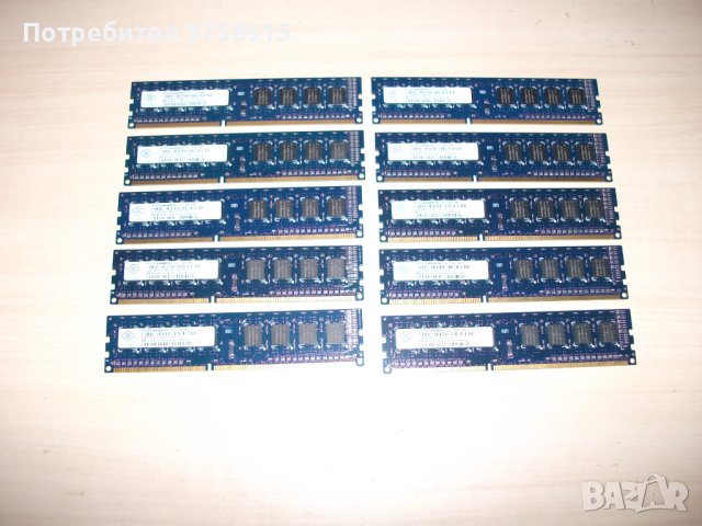 121.Ram DDR3,1333MHz,PC3-10600,2Gb,NANYA. Кит 10 броя, снимка 1 - RAM памет - 42814652