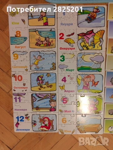 игра Моите първи познания 4 в 1, снимка 3 - Образователни игри - 53024987