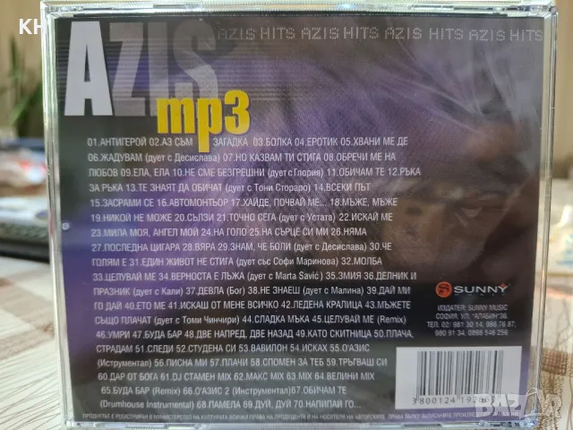 Azis/Азис -MP3, снимка 2 - CD дискове - 50396588