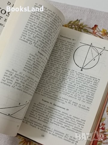 Намалена цена Избрани произведения в два тома Галилео Галилей , снимка 9 - Други - 42619481