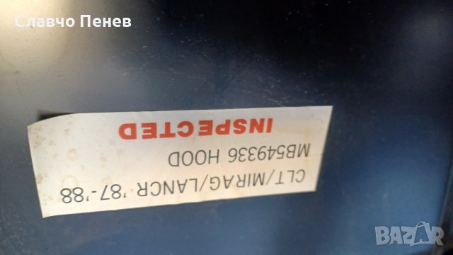 Капак преден за MITSUBISHI COLT II, LANCER III., снимка 3 - Части - 39671815