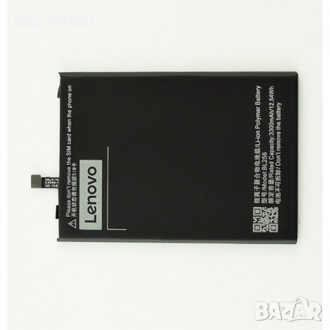 Lenovo BL256 - Lenovo K4 Note батерия 