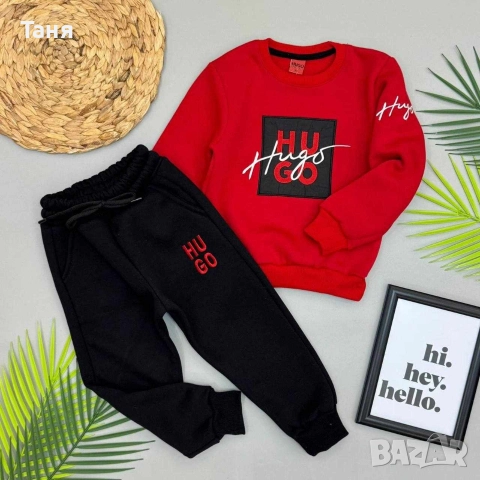 Детски ватирани комплекти Hugo 