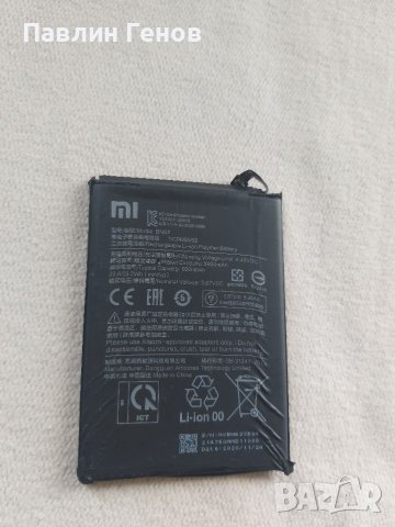 Оригинална батерия за Xiaomi Redmi Note 9 4G , Redmi 9T, POCO M3, снимка 1 - Оригинални батерии - 40589278