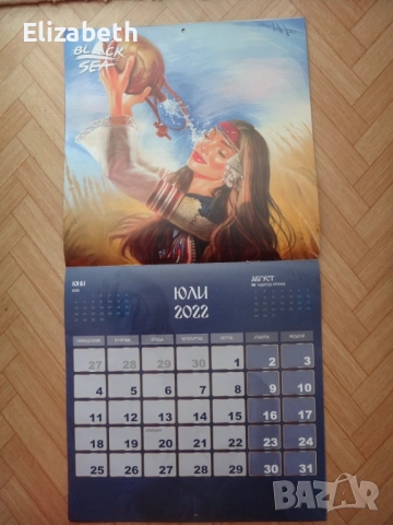 Календар - Етюди от България 2022 - Black Sea, снимка 3 - Ученически пособия, канцеларски материали - 53212373