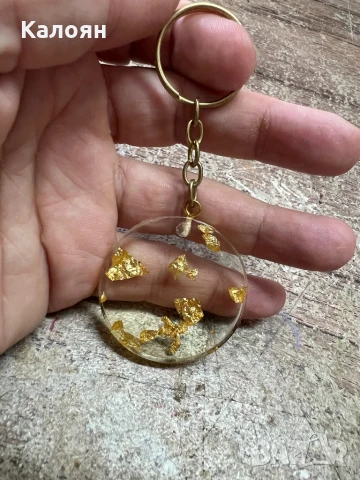 Ключодържател със златни късчета варак в смола 