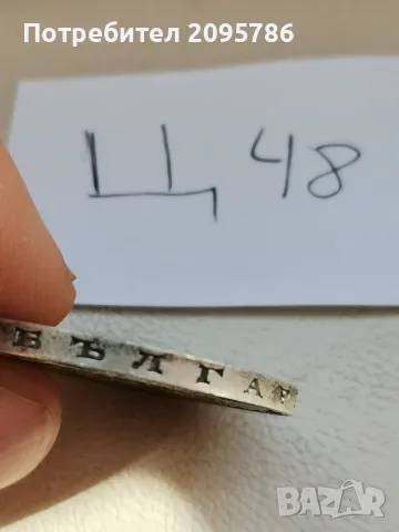 100 лв 1934г Ц48, снимка 5 - Нумизматика и бонистика - 48122174