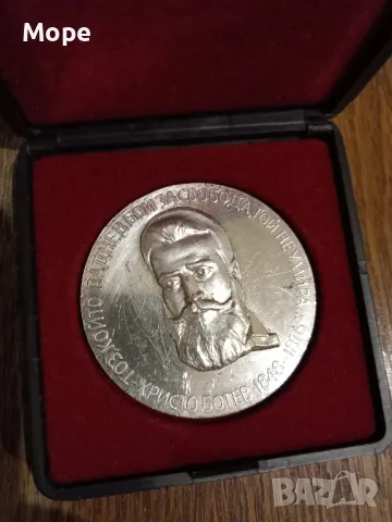 Плакет Христо Ботев , снимка 5 - Антикварни и старинни предмети - 48840149