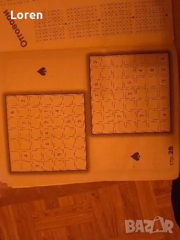 Подарявам Судоку и кръстословици , снимка 8 - Други - 47538408