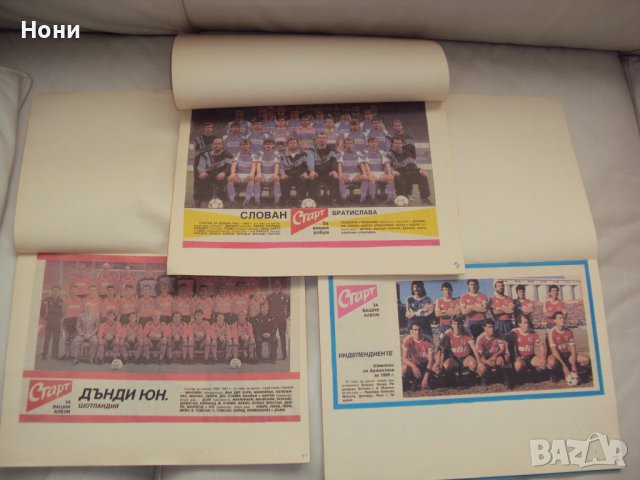 Футболни отбори от в-к "Старт" -90години-Колексионерска серия, снимка 2 - Списания и комикси - 39728239