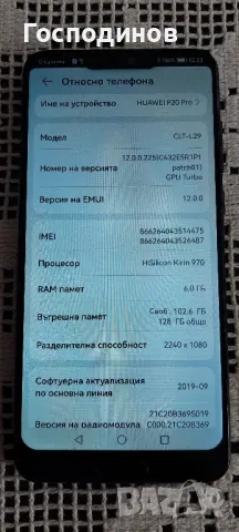 Huawei P20 Pro, снимка 2 - Huawei - 48558076