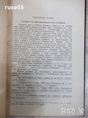 Книга "Бракъ и разводъ - Д-ръ Пр. Кирановъ" - 308 стр., снимка 7 - Специализирана литература - 31880659