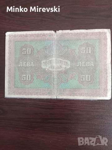 50 Златни лева 1917, снимка 2 - Нумизматика и бонистика - 52829278