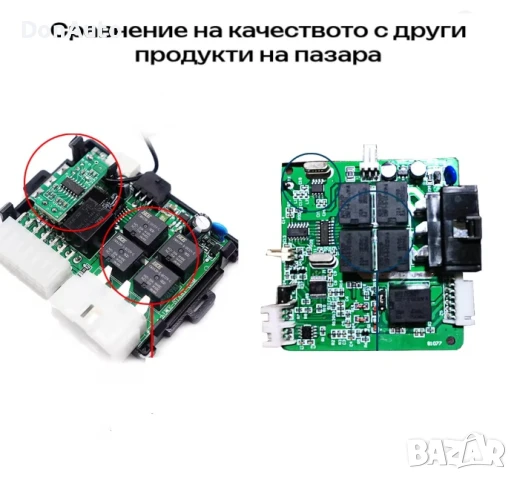 Модул за дистанционно стартиране на двигателя, снимка 6 - Аксесоари и консумативи - 51228836